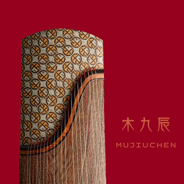 Premium Level Carved Guzheng - Mujiuchen "Mujiuchen" 木九辰臻品级整木挖筝“木九辰“