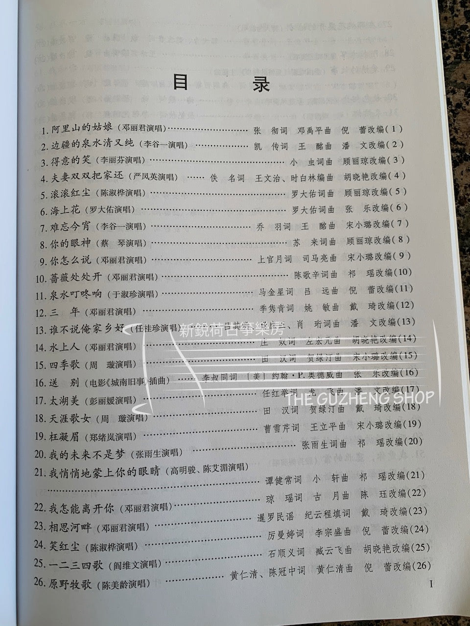 99 Guzheng Pop Song Classics (Set of 3) 古箏流行金曲99首 (三冊套）