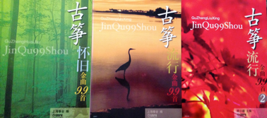 99 Guzheng Pop Song Classics (Set of 3) 古箏流行金曲99首 (三冊套）