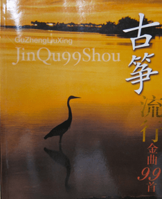 99 Guzheng Pop Song Classics (Set of 3) 古箏流行金曲99首 (三冊套）