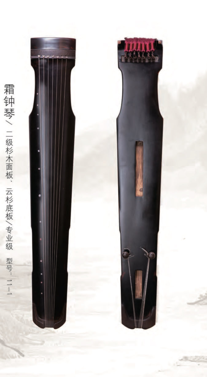 Guqin 7-String Chinese Zither "ShuangZhong" 古琴七弦琴"霜钟“专业级