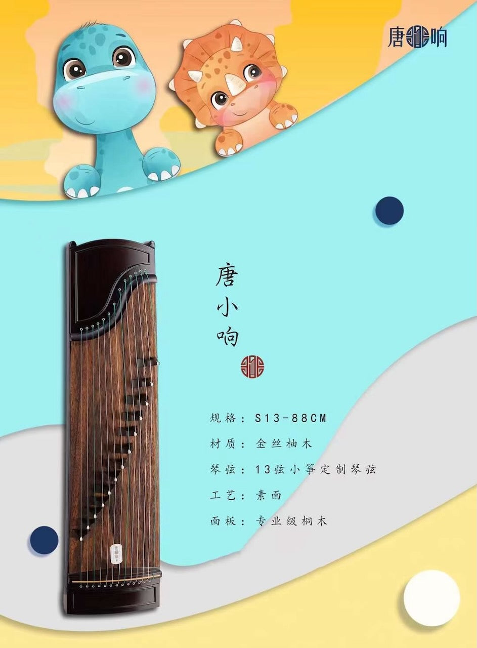 Tang-Xiang Mini Travel-Size Guzheng 13 Strings 88cm Long 唐响88厘米金丝柚木迷你古筝“唐小响”