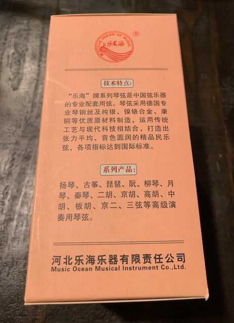 Concert Grade Guzheng Strings Yuehai Brand Strings #1-#21 Full Set 樂海牌高級古箏弦（德國鋼絲）#1-#21弦/整套