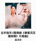 Sheet music - "Left Hand Points To The Moon"《左手指月》古筝简谱
