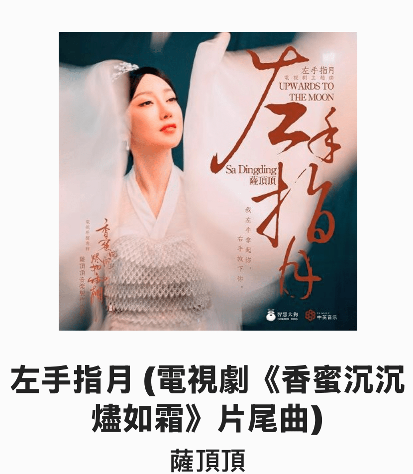 Sheet music - "Left Hand Points To The Moon"《左手指月》古筝简谱