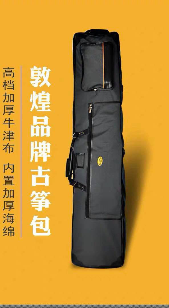 Extra Thick-Padded Travel Bag 敦煌牌加厚海綿牛津布古箏包