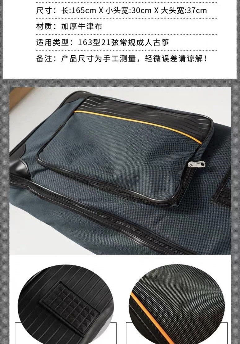 Extra Thick-Padded Travel Bag 敦煌牌加厚海綿牛津布古箏包