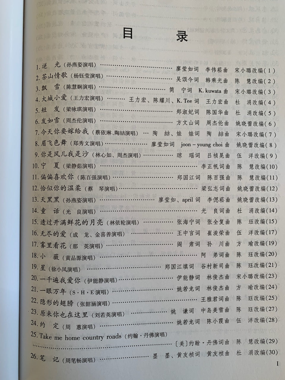 99 Guzheng Pop Song Classics (Set of 3) 古箏流行金曲99首 (三冊套）