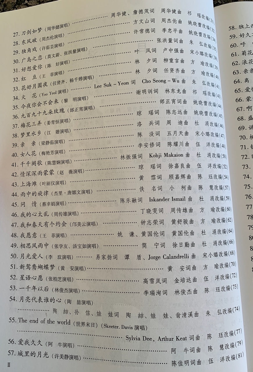 99 Guzheng Pop Song Classics (Set of 3) 古箏流行金曲99首 (三冊套）