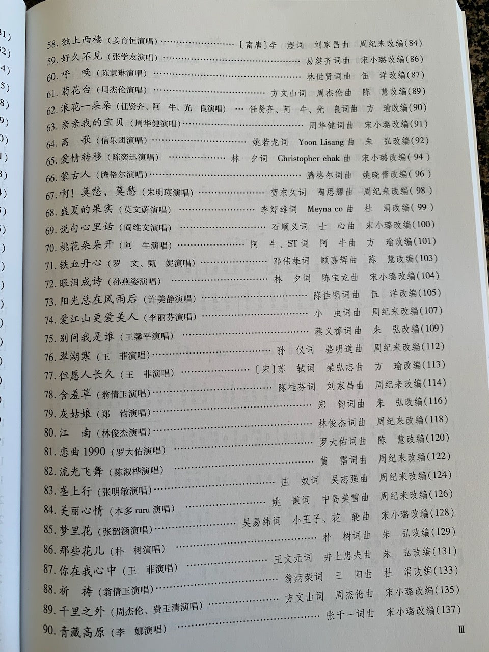 99 Guzheng Pop Song Classics 古箏流行金曲99首