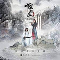 "Wu Ji" Digital Sheet Music (The Untamed)  《無羈》古箏簡譜