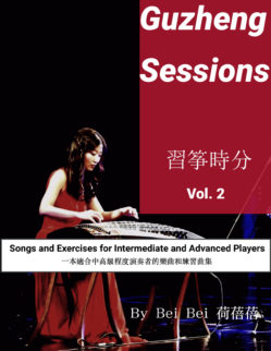 Set of Three - Bei Bei's Guzheng Method Books