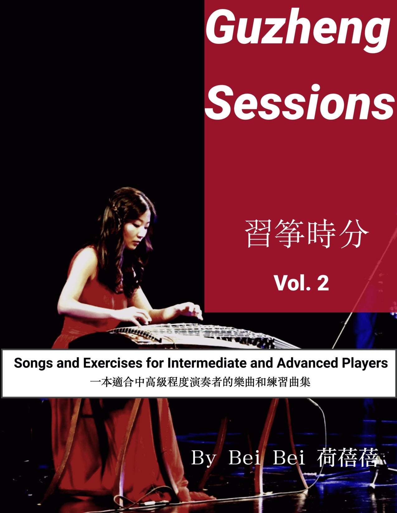 Guzheng Lesson Book: Guzheng Sessions Vol. 2 《習箏時分》第二册