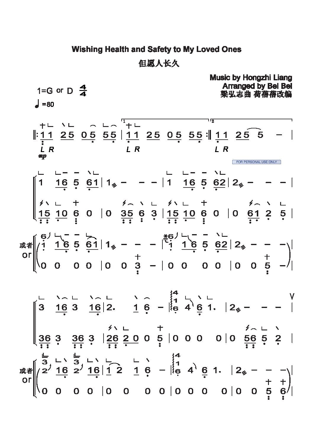 Guzheng Lesson Book: Guzheng Sessions Vol. 2 《習箏時分》第二册