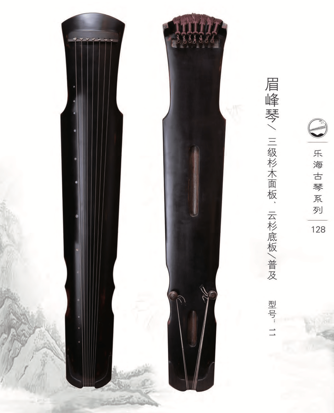 Guqin 7-String Chinese Zither "MeiFeng" Beginner Grade 古琴"眉峰“入门级