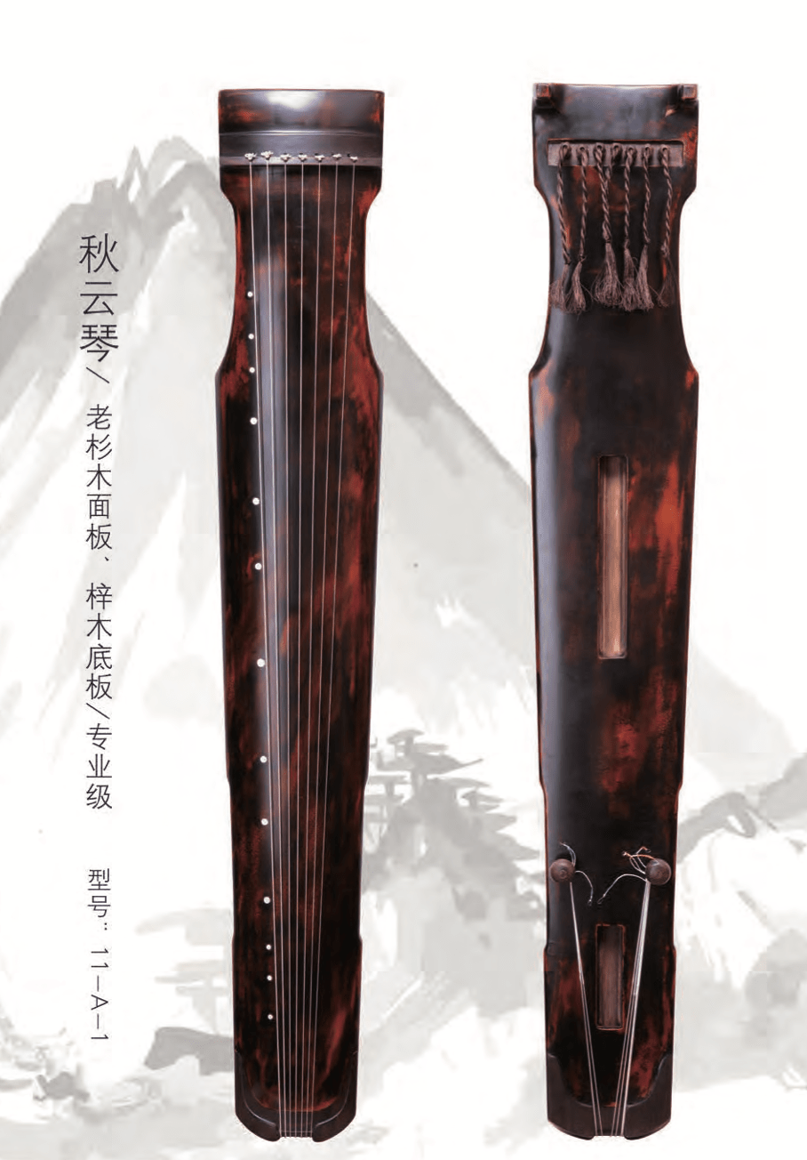 Guqin 7-Stringed Chinese Zither Professional Grade "Autumn Clouds" 古琴七弦琴"秋云“专业级