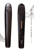 Guqin 7-String Chinese Zither Performance Grade "Su Yue" 古琴七弦琴"素月“演奏级