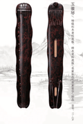 Guqin 7-String Chinese Zither Supreme Collection Grade "Yu Hui" 古琴七弦琴"玉徽“名家制作珍品级