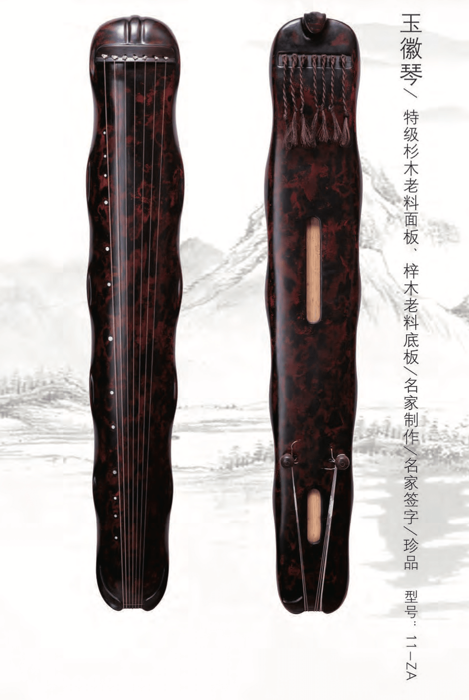 Guqin 7-String Chinese Zither Supreme Collection Grade "Yu Hui" 古琴七弦琴"玉徽“名家制作珍品级