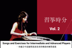 Guzheng Sessions Vol2 - Guzheng Lesson Book