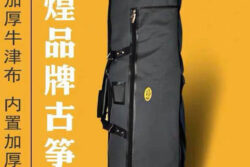Extra Thick-Padded Travel Bag 敦煌牌加厚海綿牛津布古箏包