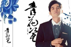 "Blue and White Porcelain" - Digital Sheet music