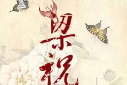 "The Butterfly Lovers" - Digital Sheet Music