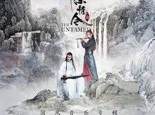 "Wu Ji" Digital Sheet Music OST from The Untamed