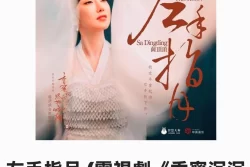 Sheet music - "Left Hand Points To The Moon"《左手指月》古筝简谱